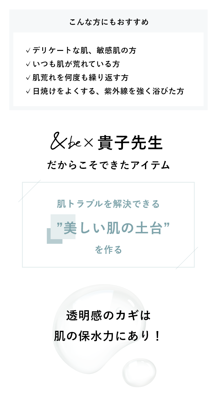 敏感肌や肌荒れを何度も繰り返す方にもおすすめ